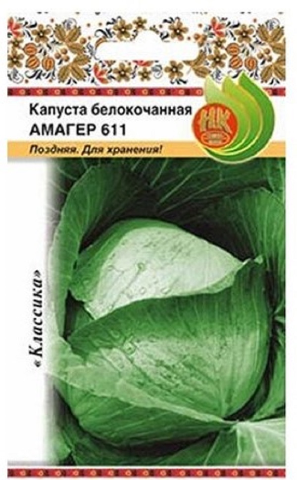 

Семена овощей Русский огород Капуста белокачанная Амагер 611 0,5 г