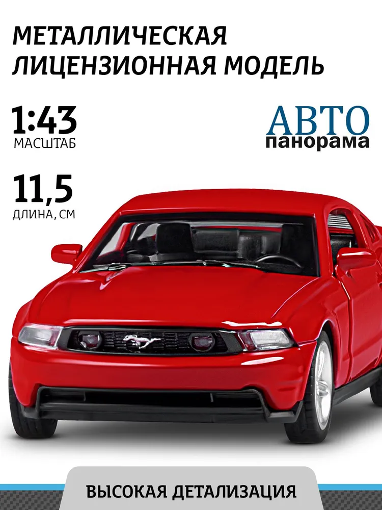 Машинка инерционная ТМ Автопанорама, Ford Mustang GT, М1:43, JB1251254 машина металлическая автоград ford mustang 1 64 красный 7152995