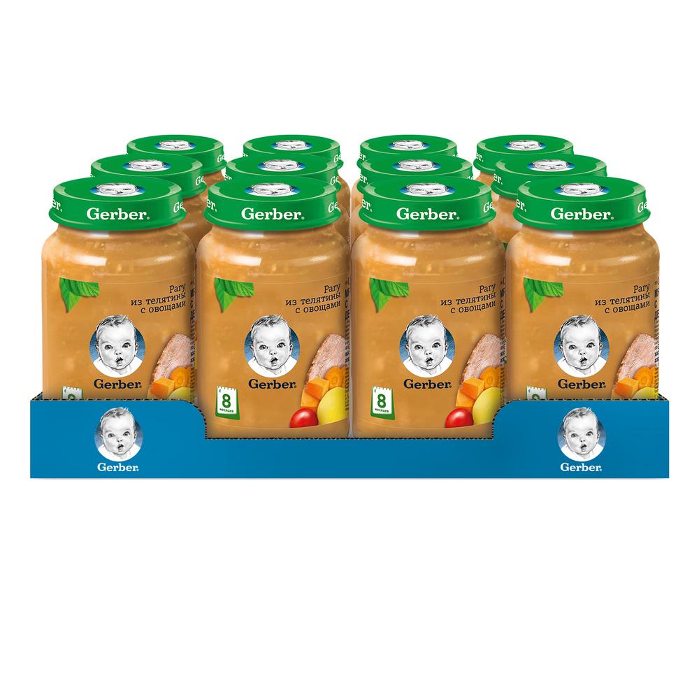 

Пюре Gerber рагу из телятины с овощами c 8 месяцев 12 шт. по 190 г, Рагу из телятины с овощами