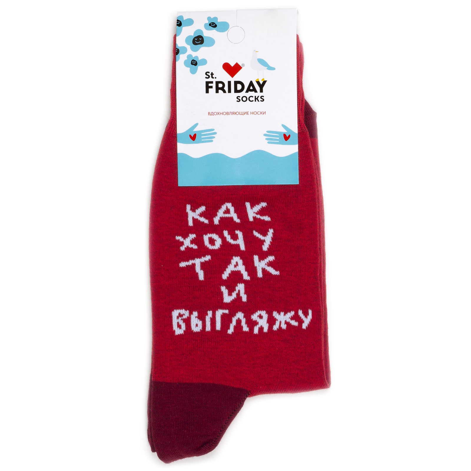 Носки унисекс St. Friday Socks Как хочу так и выгляжу красные 34-37