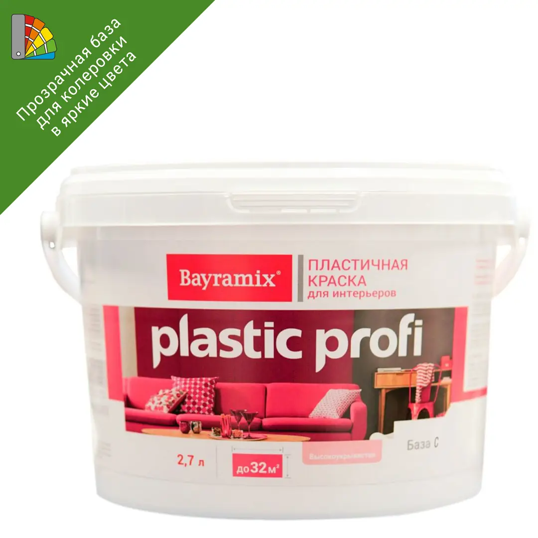 

Краска для колеровки для стен и потолков Bayramix Plastik Profi прозрачная база С 2.7 л, Прозрачный