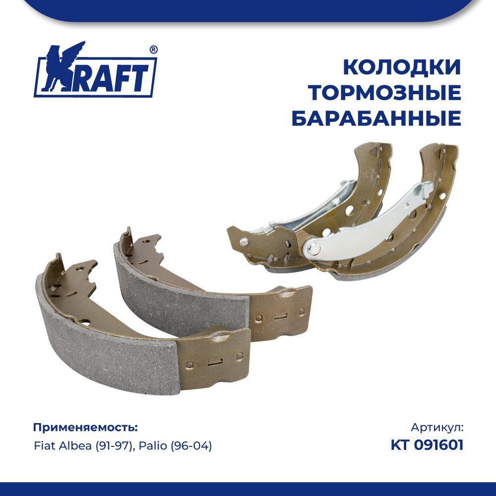 

Колодки тормозные барабанные для а/м Fiat Albea (91-97), Palio (96-) KRAFT KT 091601