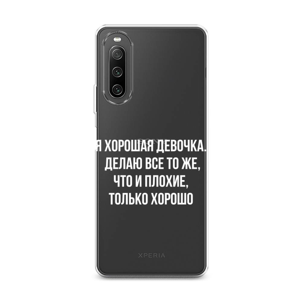 

Чехол на Sony Xperia 10 IV "Хорошая девочка", Серебристый, 55250-6