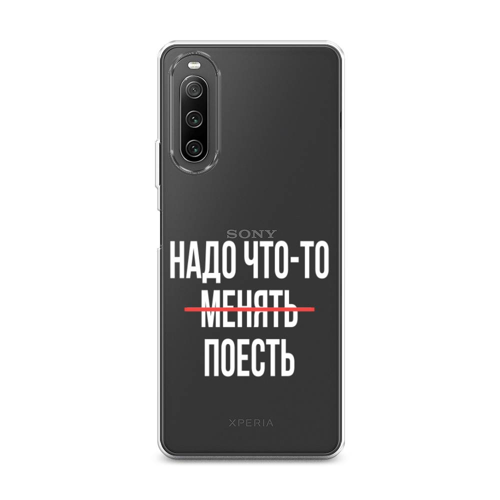 Чехол на Sony Xperia 10 IV Надо что-то поесть