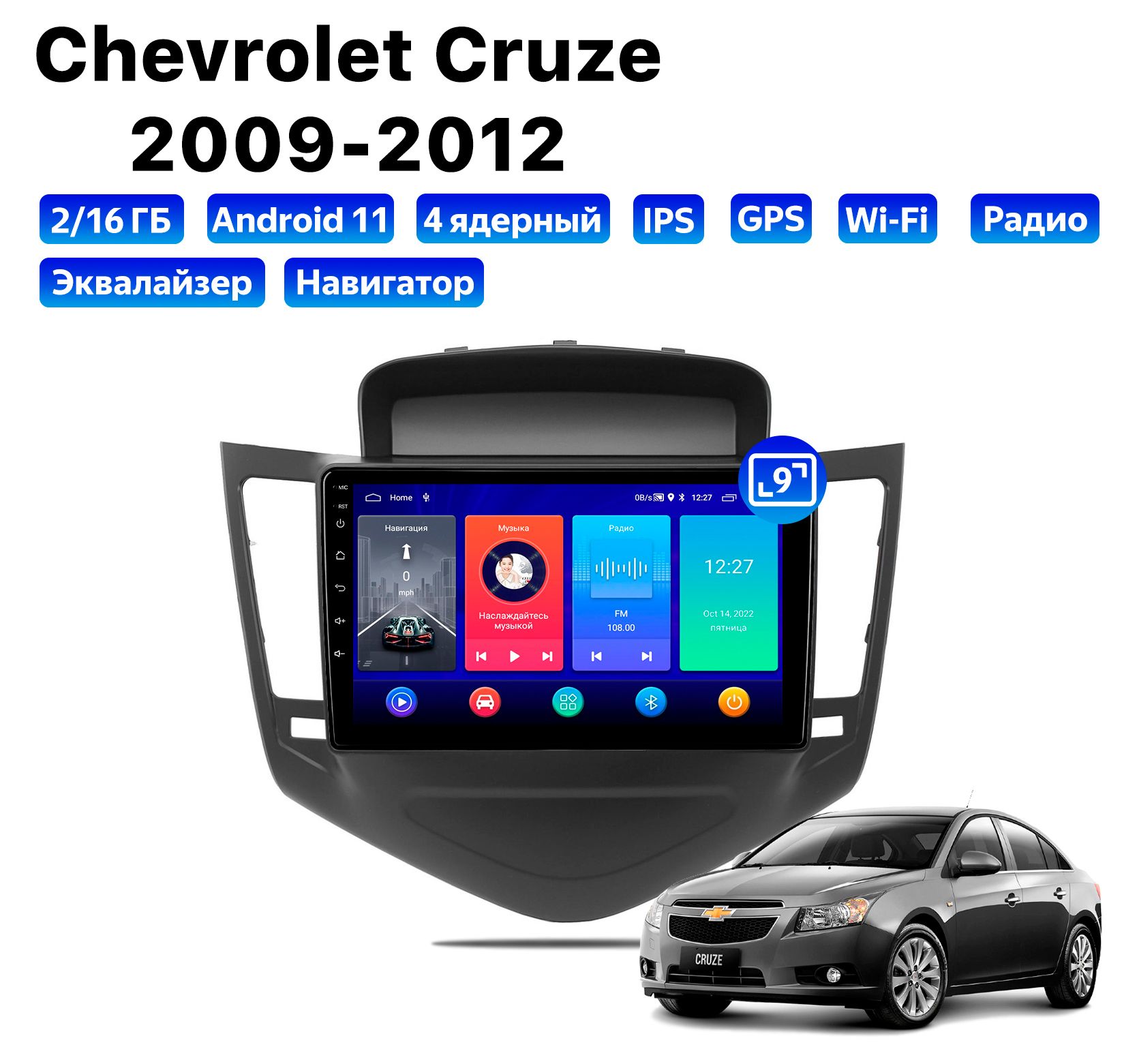 Автомагнитола Podofo Chevrolet Cruze (2009-2012), 2/16 Gb