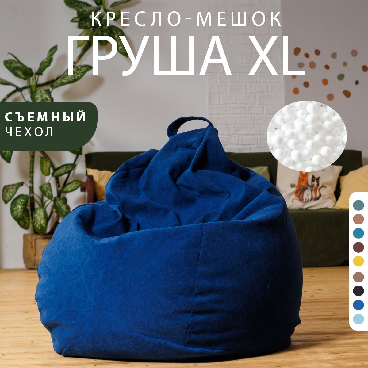 Кресло-мешок Bubble Bag XL синий