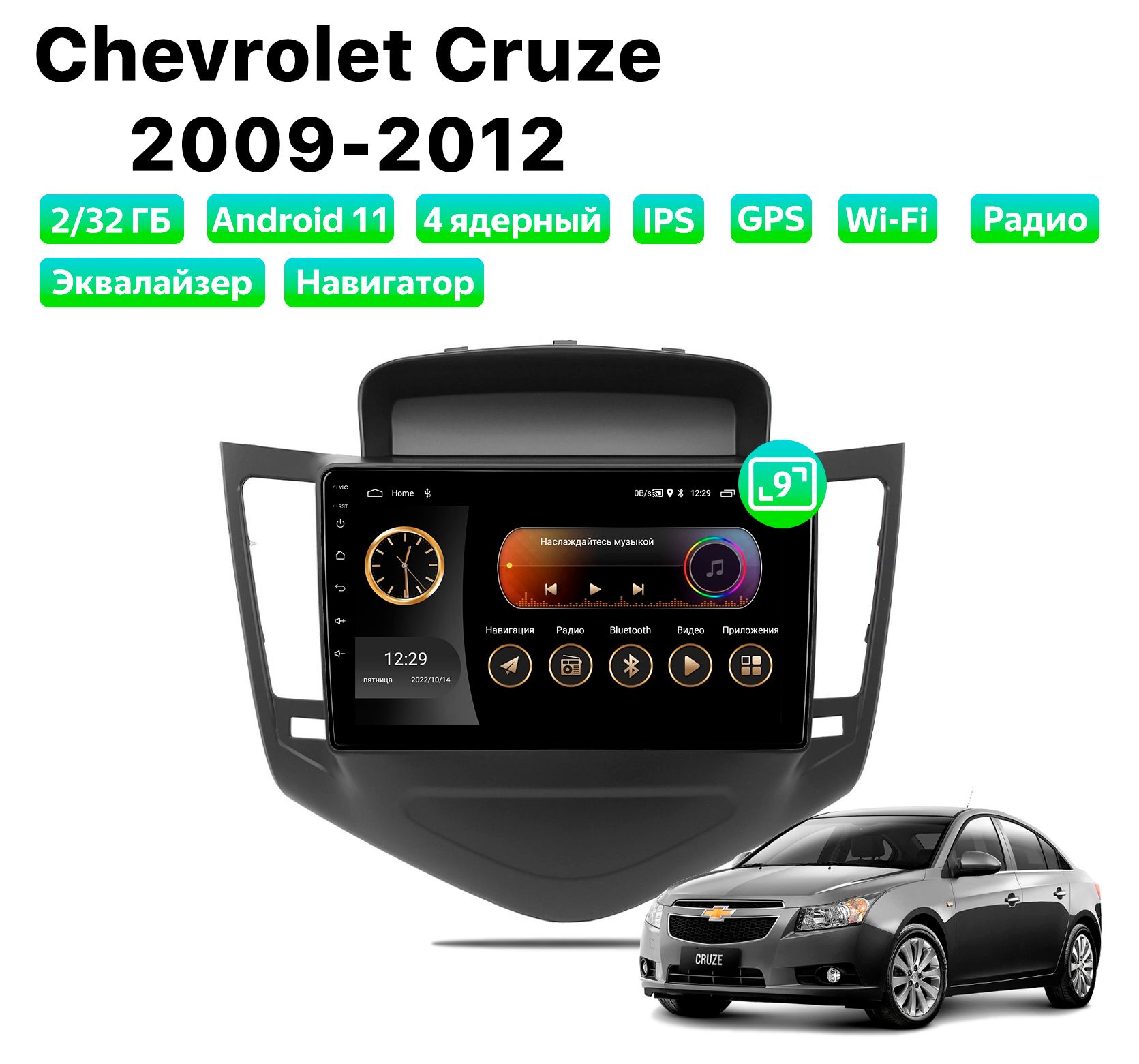 Автомагнитола Podofo Chevrolet Cruze (2009-2012), 2/32 Gb