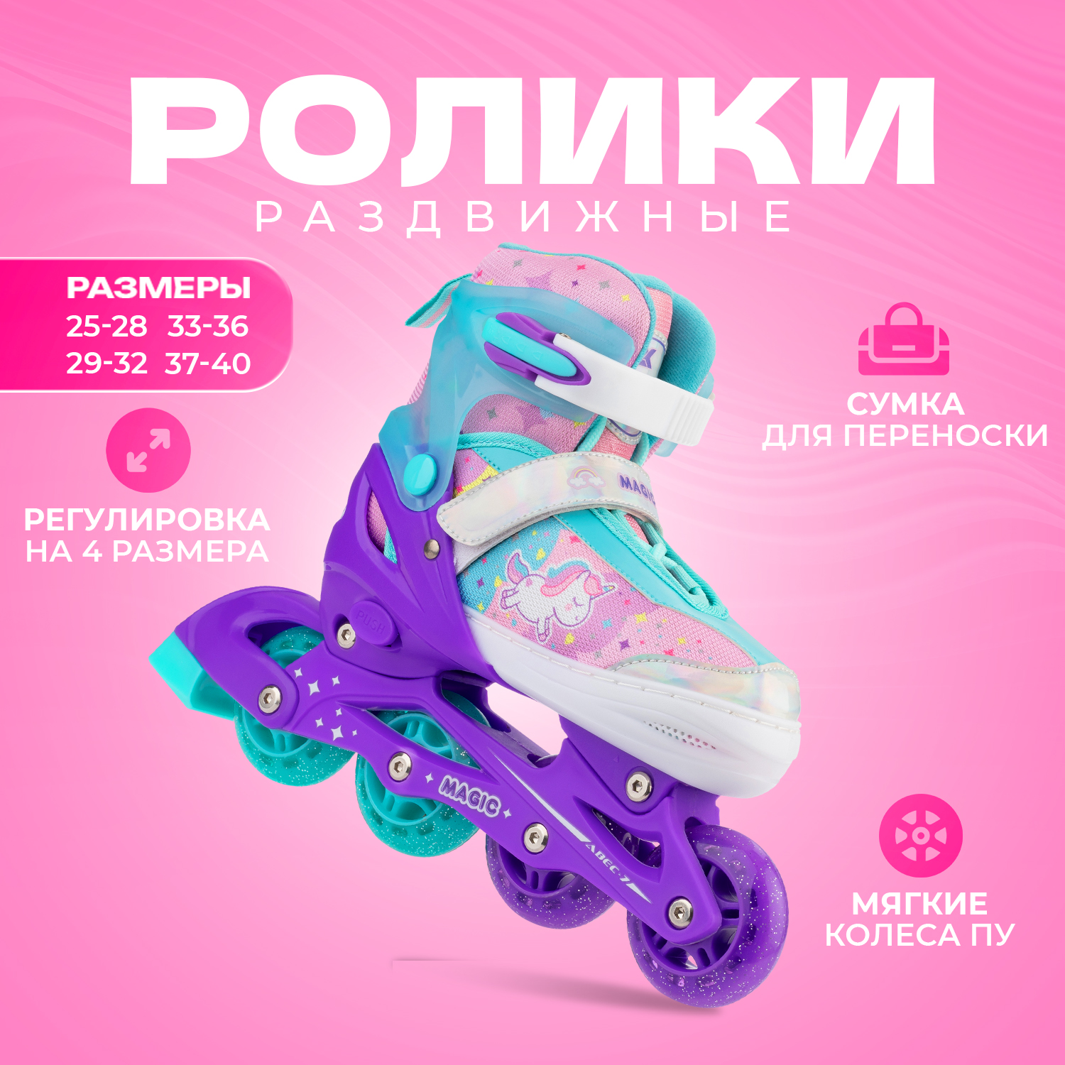 Раздвижные роликовые коньки детские Alpha Caprice Magic Violet M раздвижные коньки rgx winter violet