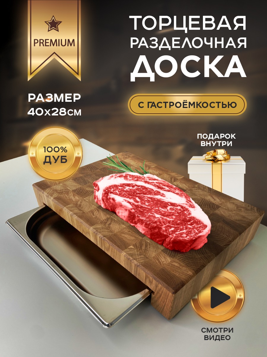 Доска Home for you  Гастро40х28