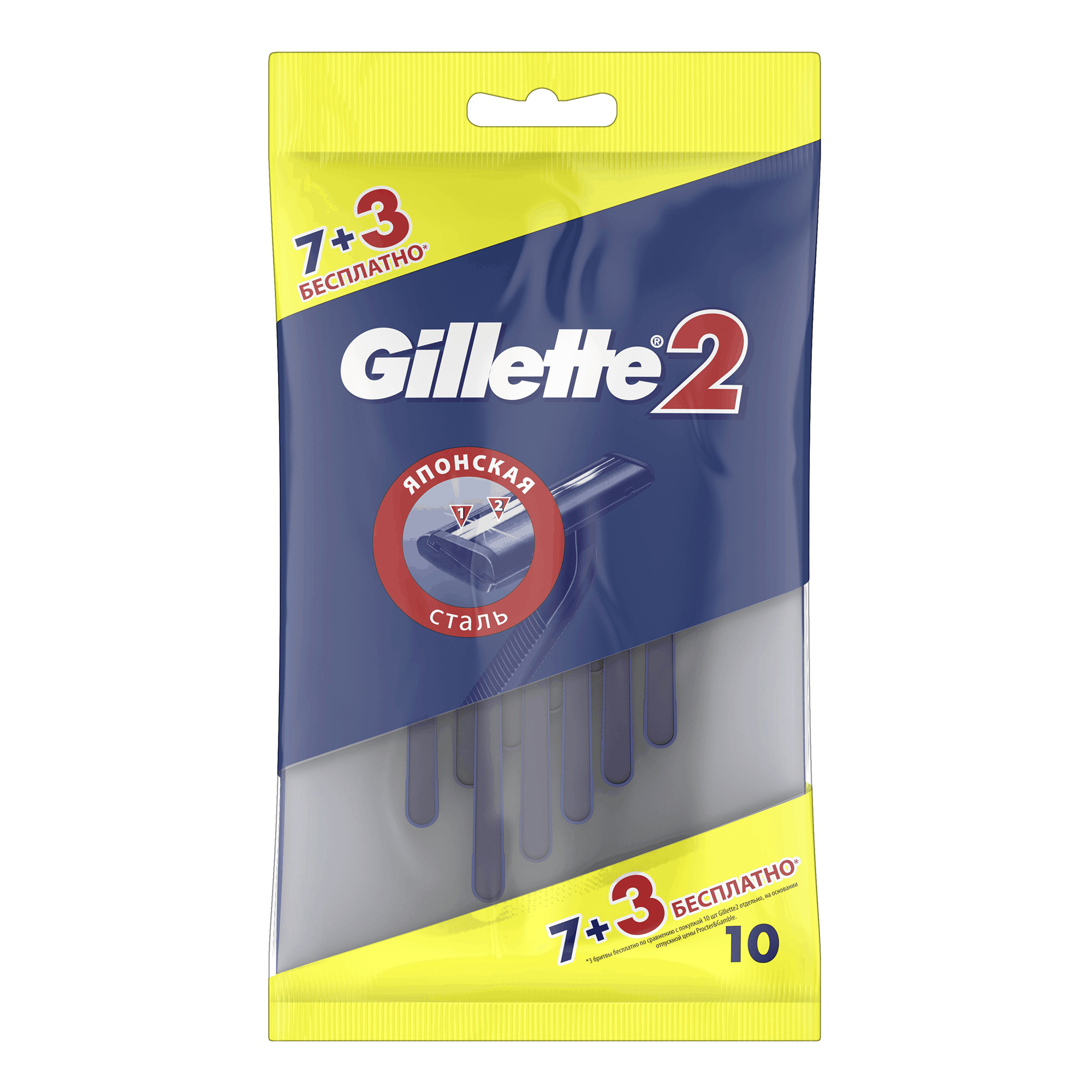 Бритвенный станок Gillette 2 лезвия 10 шт бритвенный станок gillette mach3 3 лезвия 1 сменная кассета