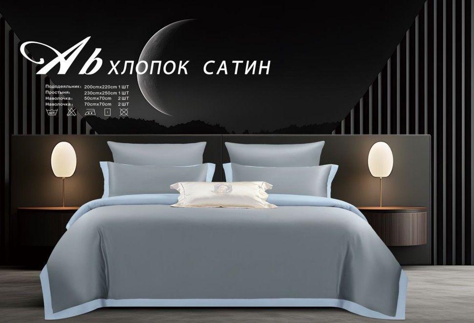 Комплект постельного белья Candies Однотонный сатин евро в подарочной коробке 6880₽