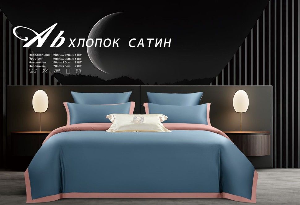 Комплект постельного белья Candies Однотонный сатин евро, в подарочной коробке 600014706317