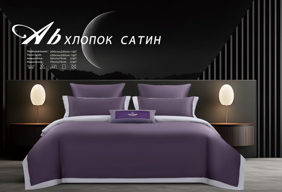 

Комплект постельного белья Candie’s евро