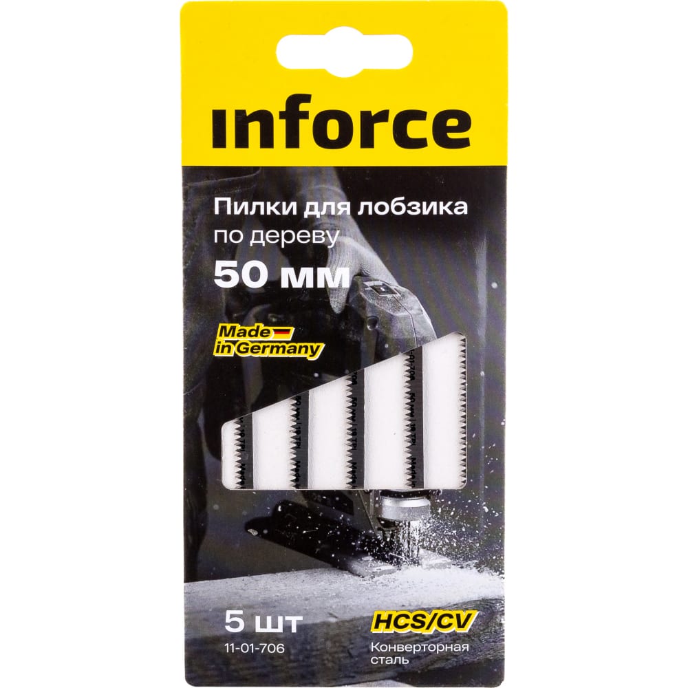 Пилки по дереву 5 шт, 50 мм для лобзика Inforce 11-01-706