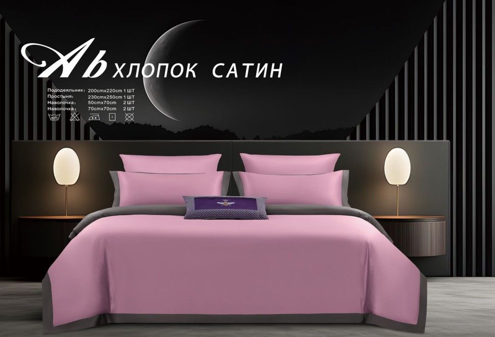 

Комплект постельного белья Candies Однотонный сатин евро, в подарочной коробке