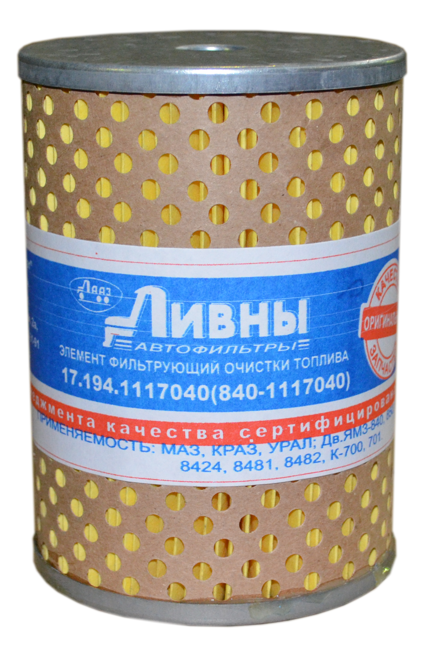

Фильтр топливный тонкой очистки МАЗ Евро-2/3 ЯМЗ-6581 17.194-1117040 (Ливны)
