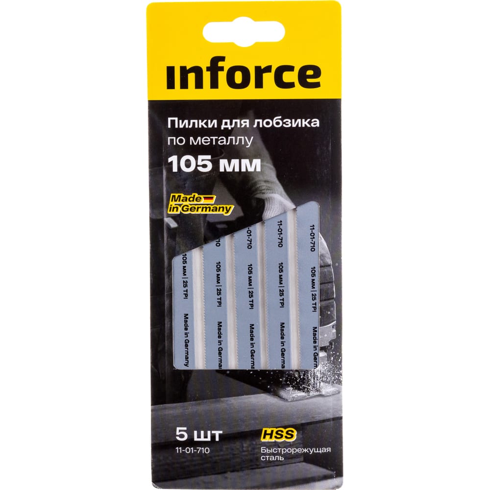 Пилки по металлу 5 шт, 105 мм для лобзика Inforce 11-01-710