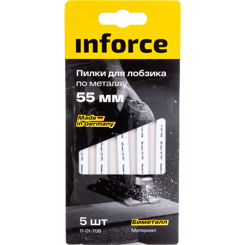 Пилки по металлу 5 шт, 55 мм для лобзика Inforce 11-01-708