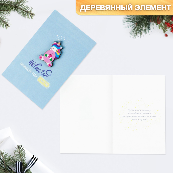 

Открытка Дарите Счастье 10  15 см С Новым годом!, Голубой