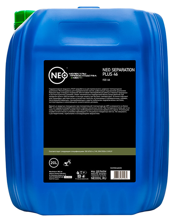 Гидравлическая жидкость Neo Separation plus 46 (ISO 6743-4/HV;DIN 51524-3 HVLP) 20л.