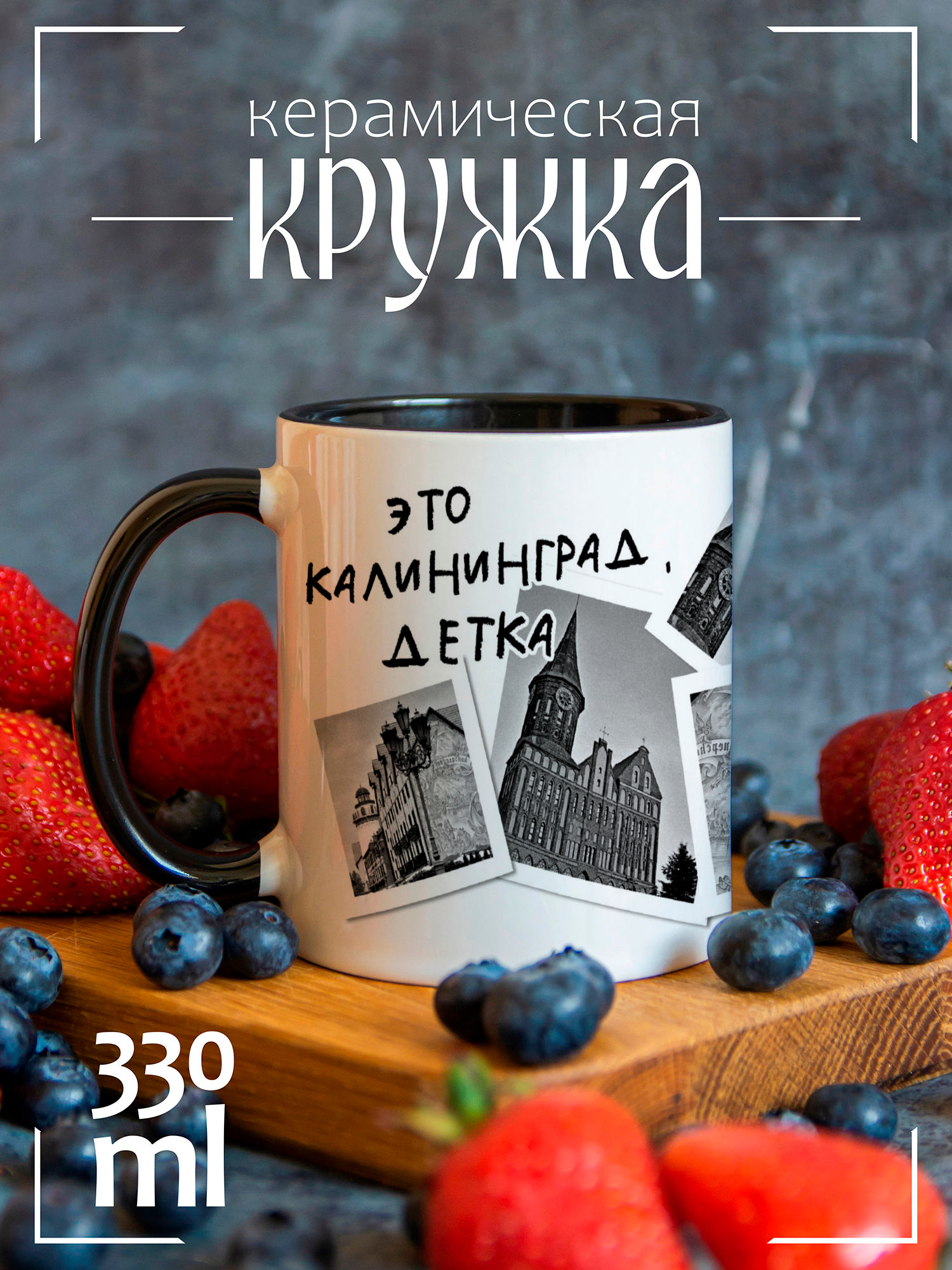 

Кружка CoolPodarok Города России это Калининград детка, Города России это Калининград детка