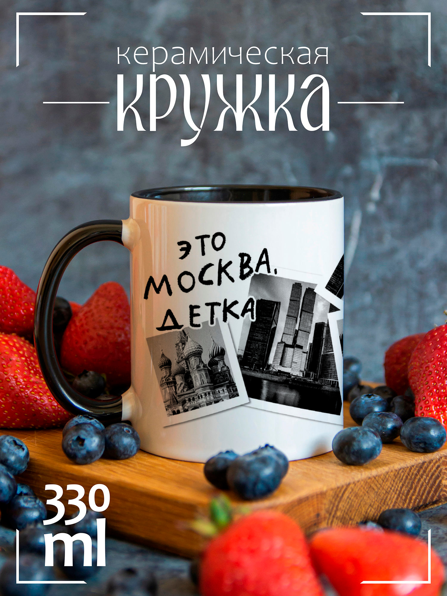 

Кружка CoolPodarok Города России это Москва детка, Города России это Москва детка