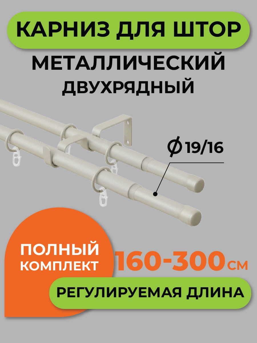 

Карниз ARTTEX Сталь Заглушка 2 ряда 300 см А0000052726, Бежевый, Сталь Заглушка 2 ряда
