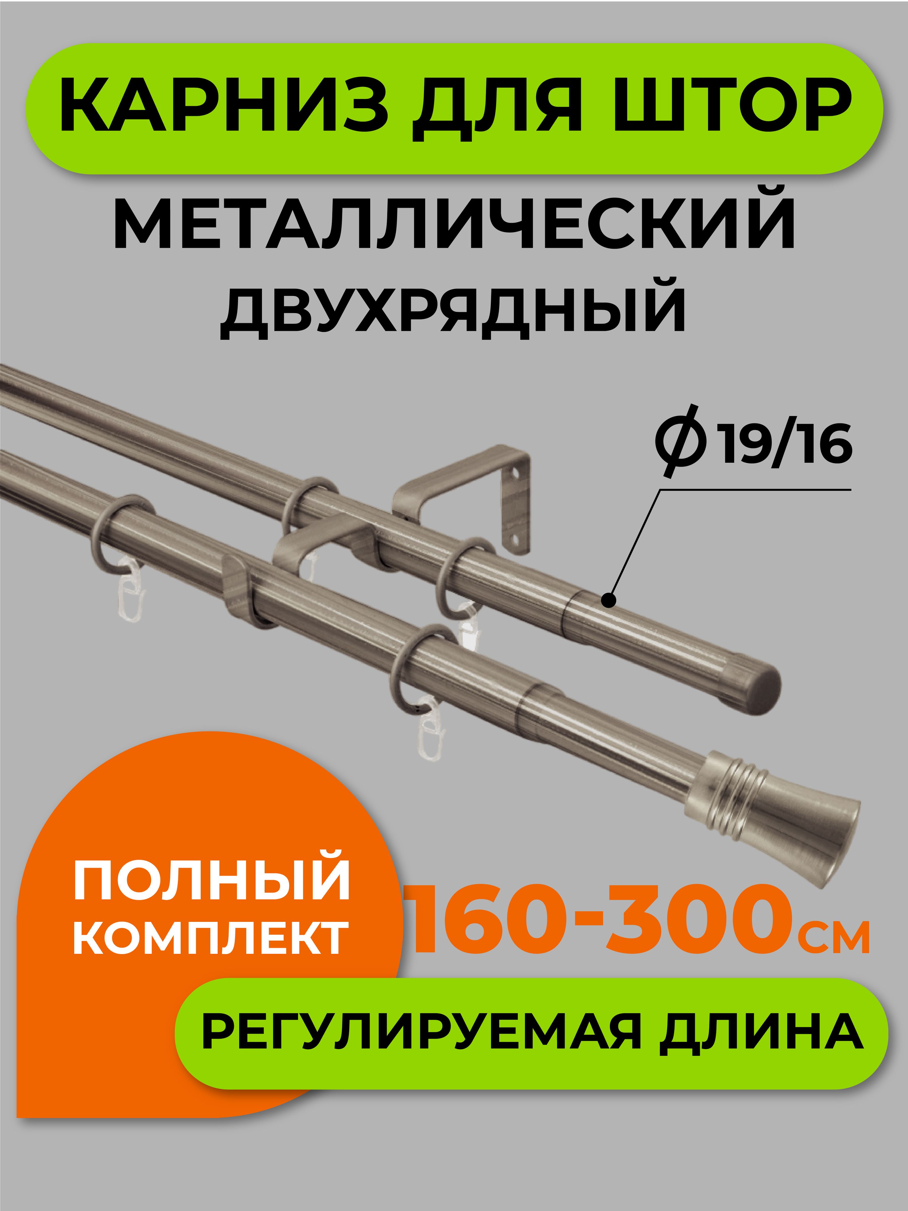 

Карниз ARTTEX Золото антик Трапеция 2 ряда 300 см А0000052722, Бронзовый, Золото антик Трапеция 2 ряда