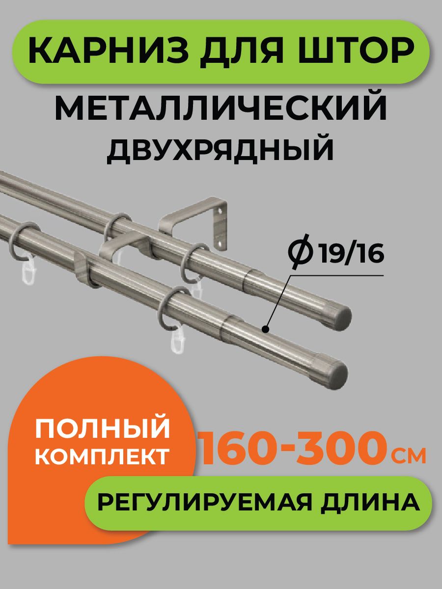 

Карниз ARTTEX Хром Заглушка 2 ряда 300 см А0000052725, Серебристый, Хром Заглушка 2 ряда