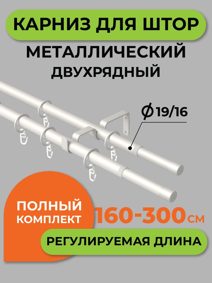 

Карниз ARTTEX Жемчуг Заглушка 2 ряда 300 см А0000052729, Золотистый, Жемчуг Заглушка 2 ряда