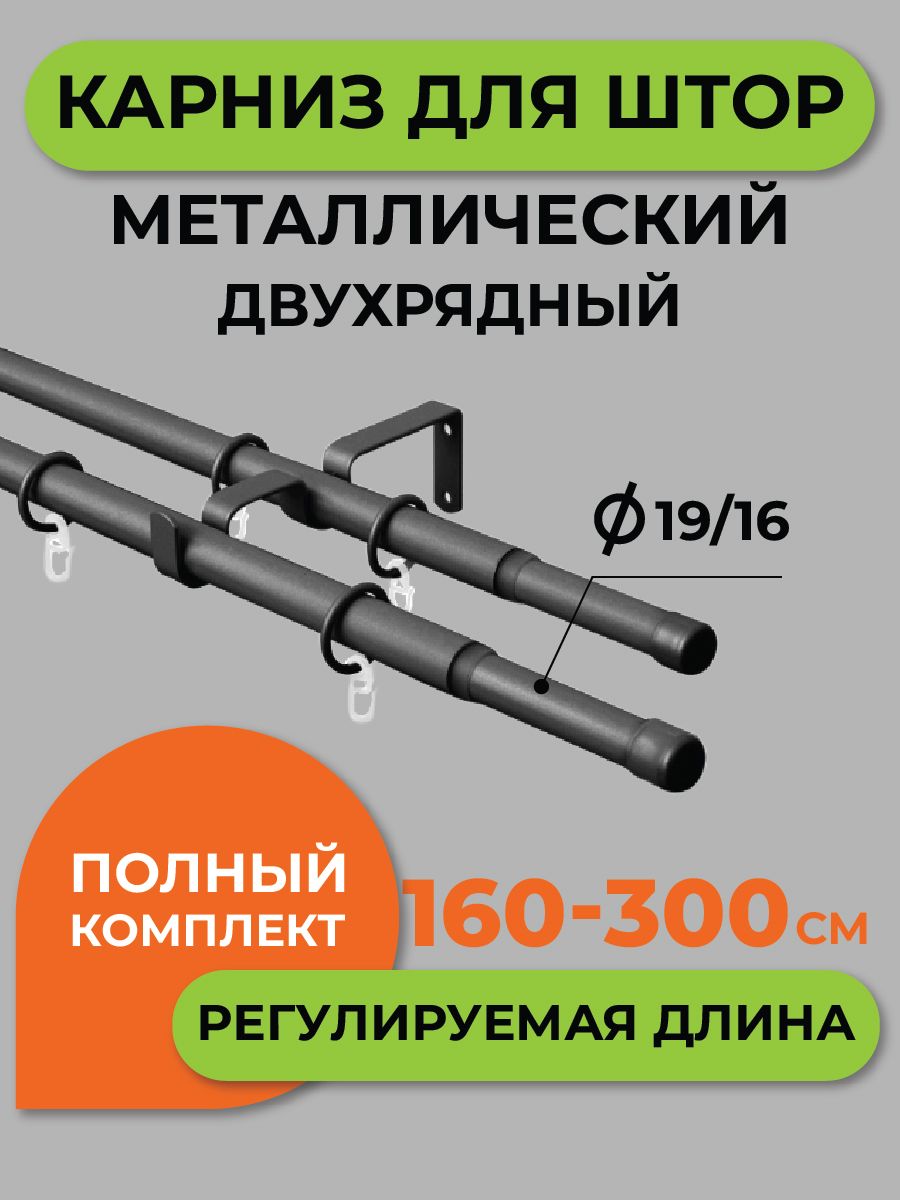 

Карниз ARTTEX Черный Заглушка 2 ряда 300 см А0000052724, Черный Заглушка 2 ряда