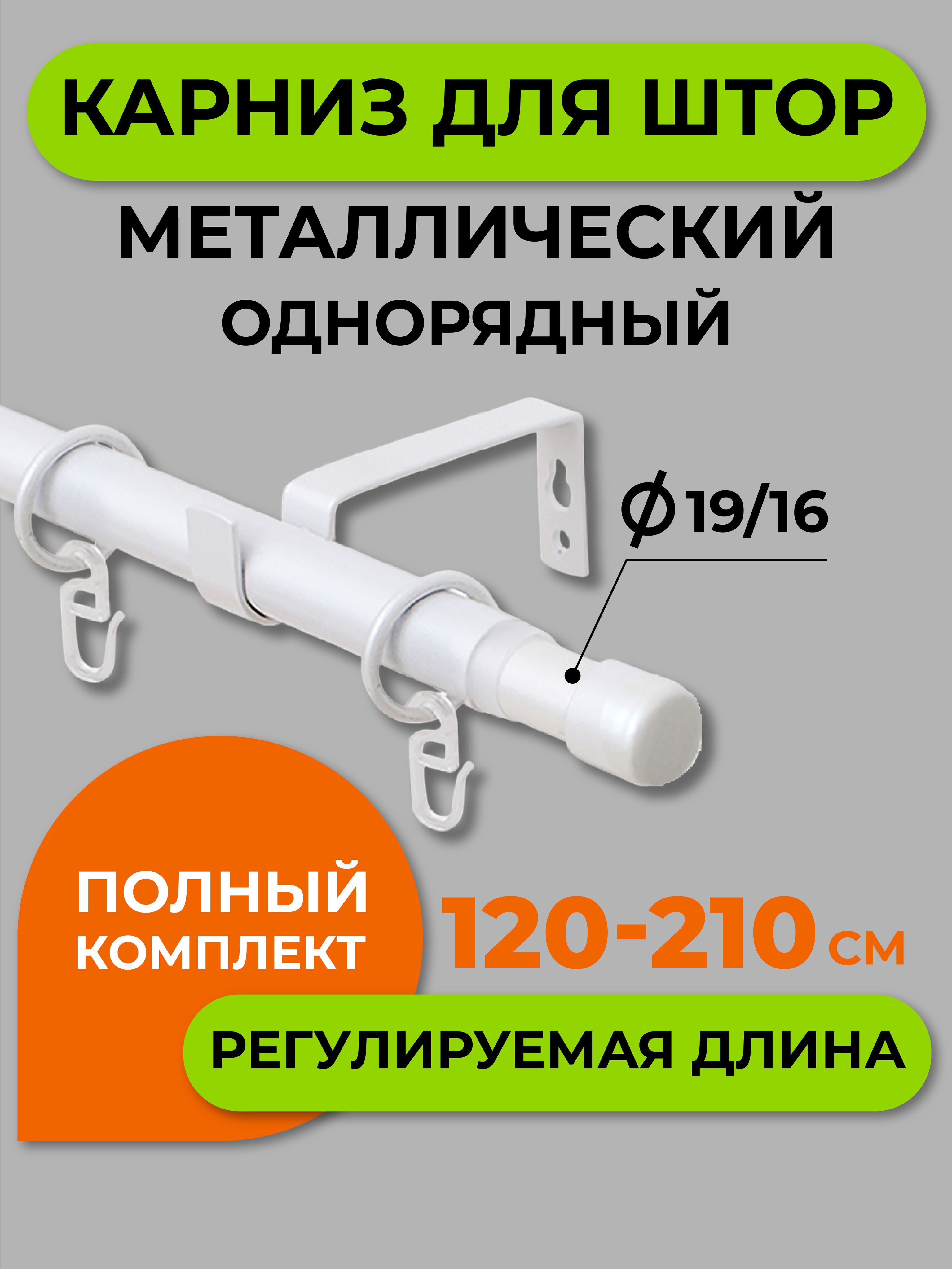 

Карниз ARTTEX Белый Заглушка 1 ряд 210 см А0000053437, Белый Заглушка 1 ряд