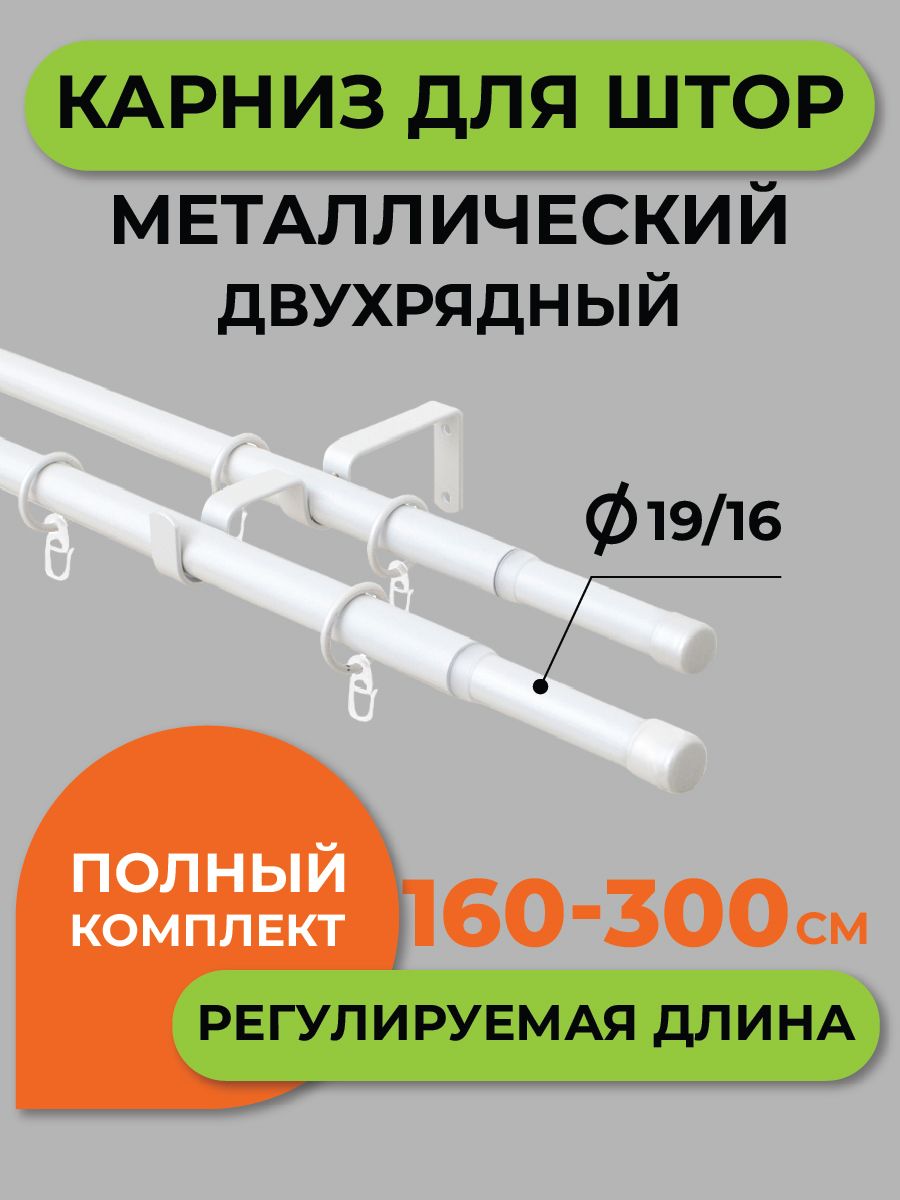 

Карниз ARTTEX Белый Заглушка 2 ряда 300 см А0000052723, Белый Заглушка 2 ряда