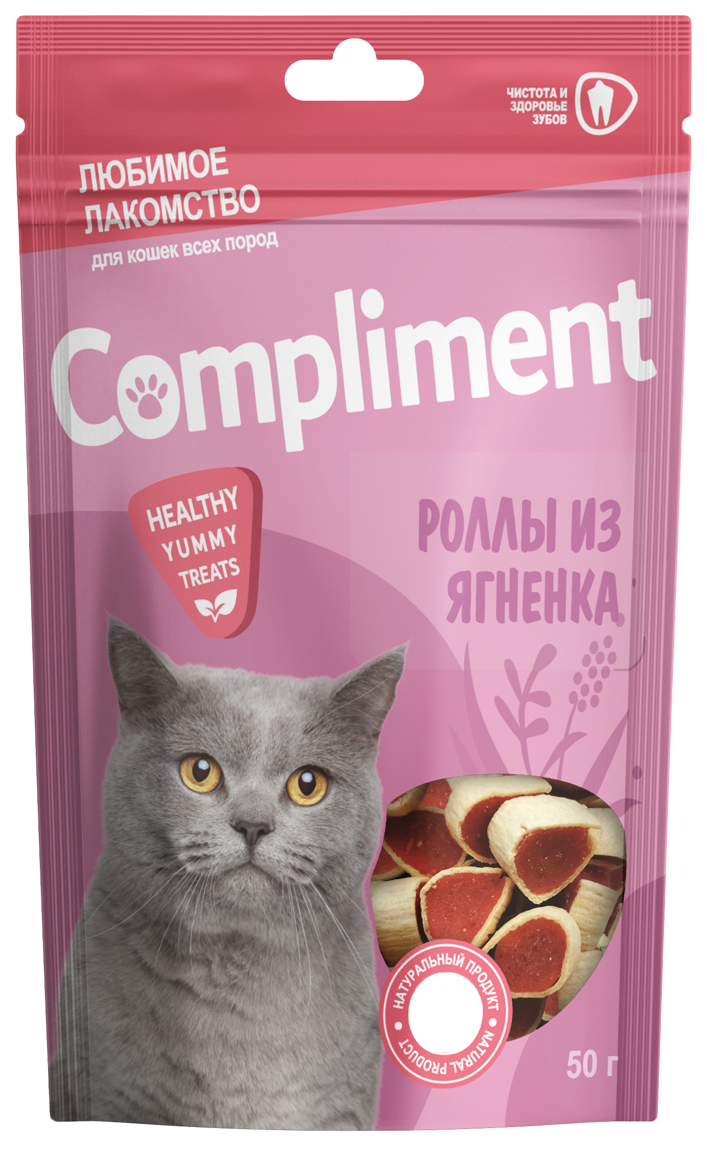 Лакомство для кошек Compliment Роллы из ягненка 140.5755 50 г