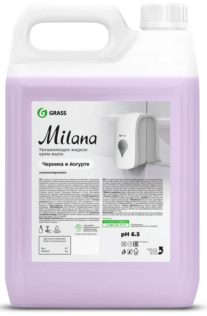 Жидкое крем-мыло Grass Milana Черника в йогурте 5 кг жидкое мыло для рук grass milana perfume парфюмированное 1л