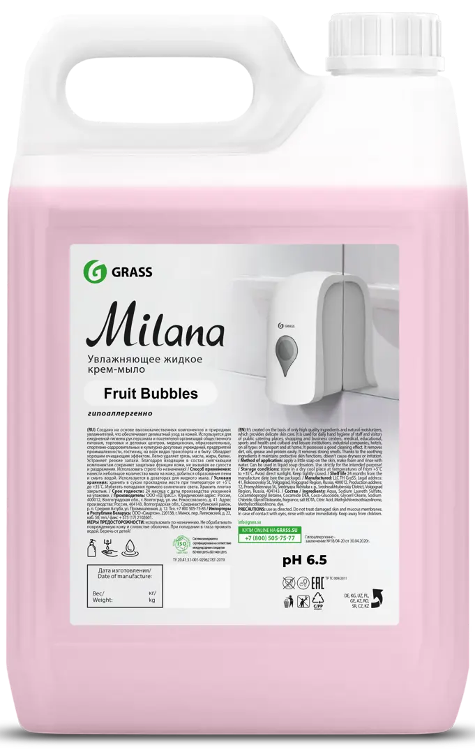 Жидкое мыло Grass Milana Fruit Bubbles 5 кг жидкое мыло для рук grass milana антибактериальное 1л