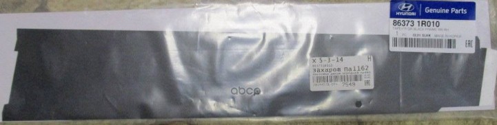 

Наклейка KIA 863731r010