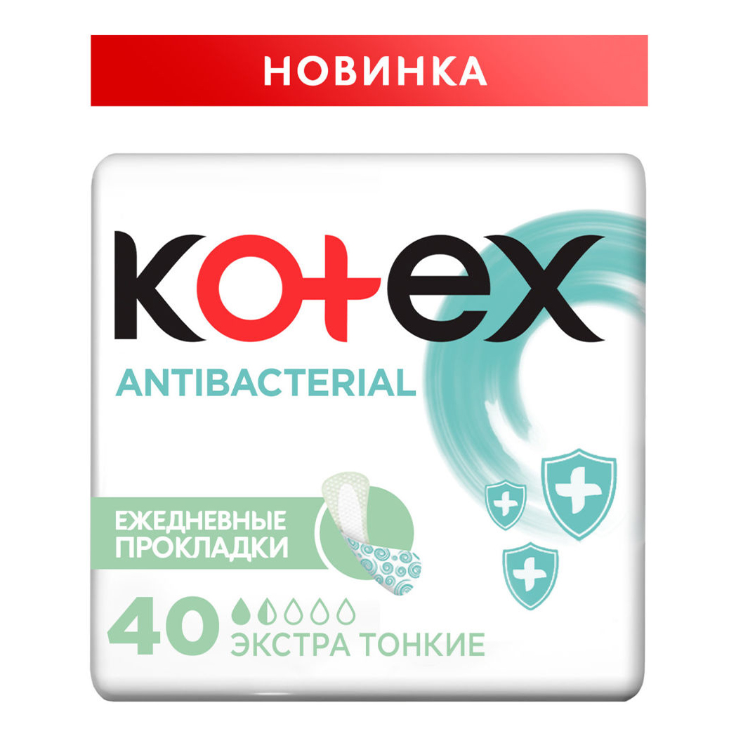 Прокладки экстратонкие ежедневные Kotex Antibacterial 40 шт прокладки ежедневные kotex антибактериальные экстратонкие 20 шт