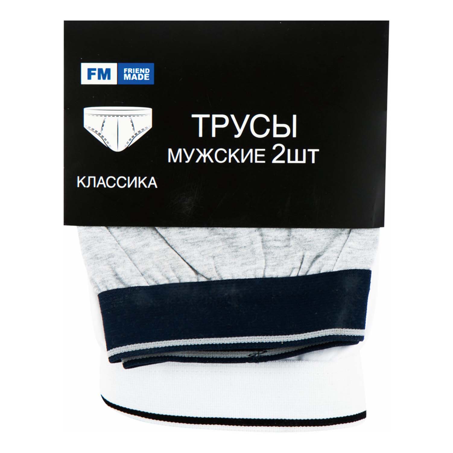 

Комплект трусов мужских FM friend made серых 46, Серый