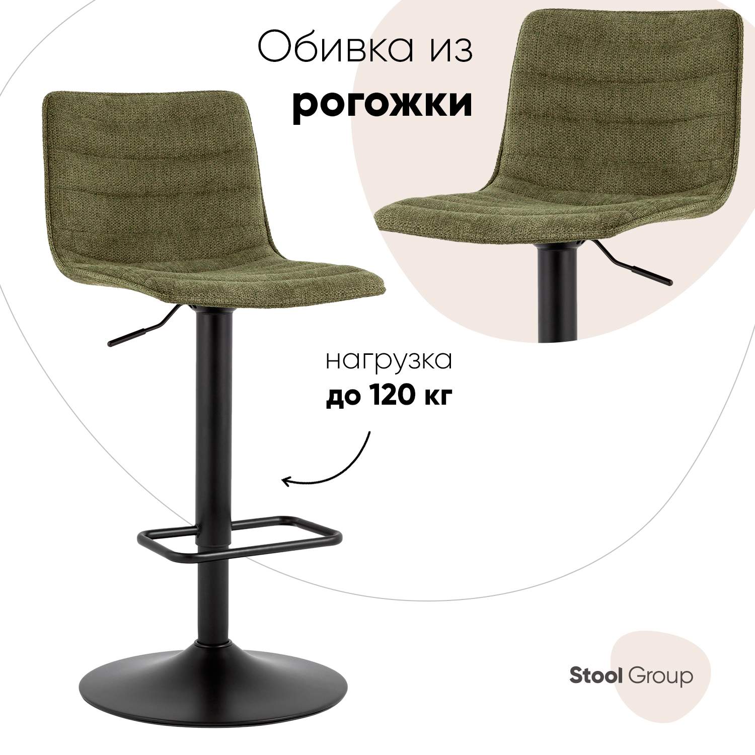 

Стул барный Stool Group Tyler, зеленый, Tyler
