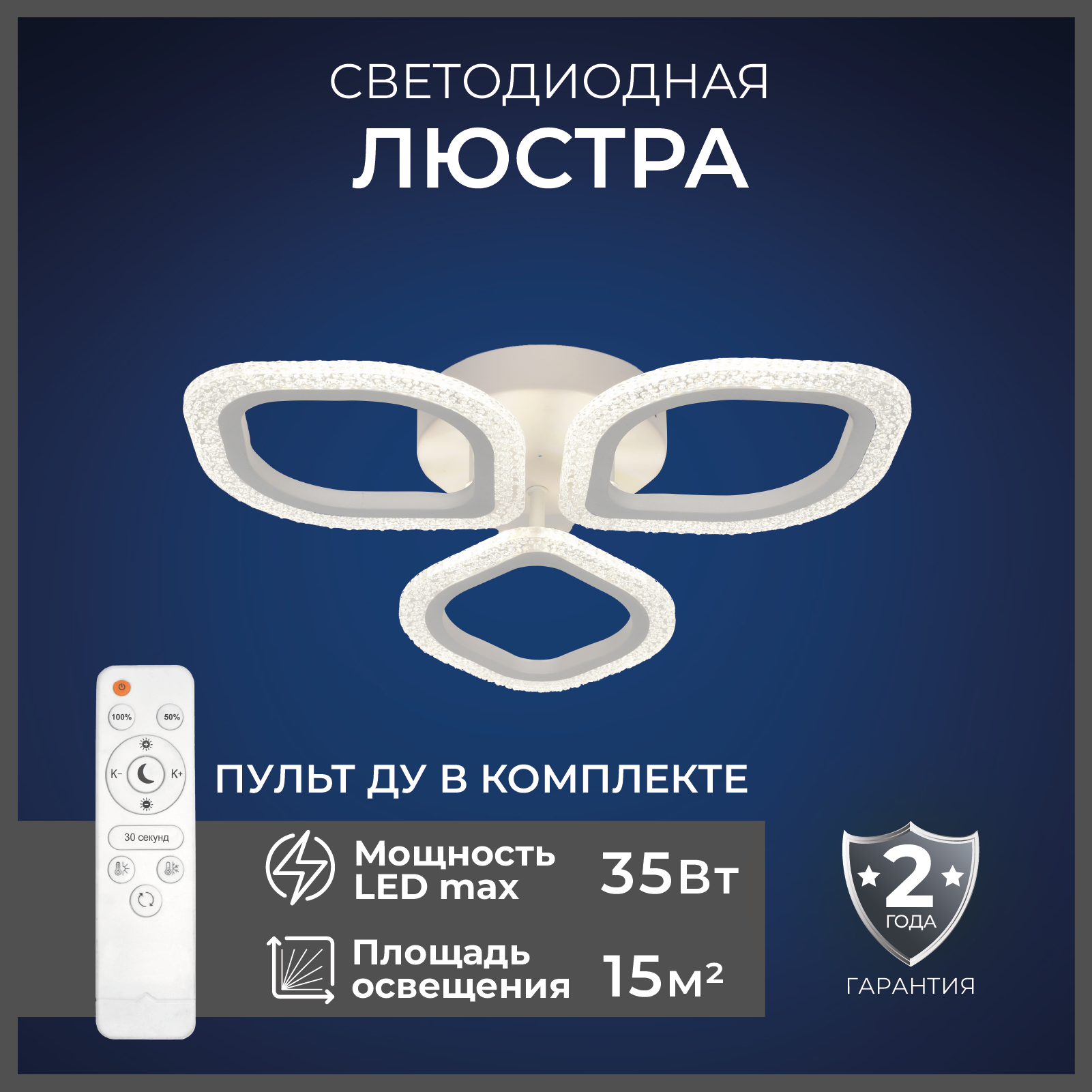 

Люстра Escada 10274/3LED