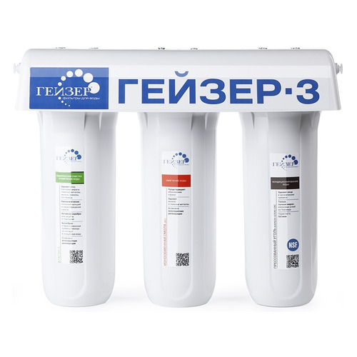 Водоочиститель Гейзер 3ИВС Люкс, белый [16009]