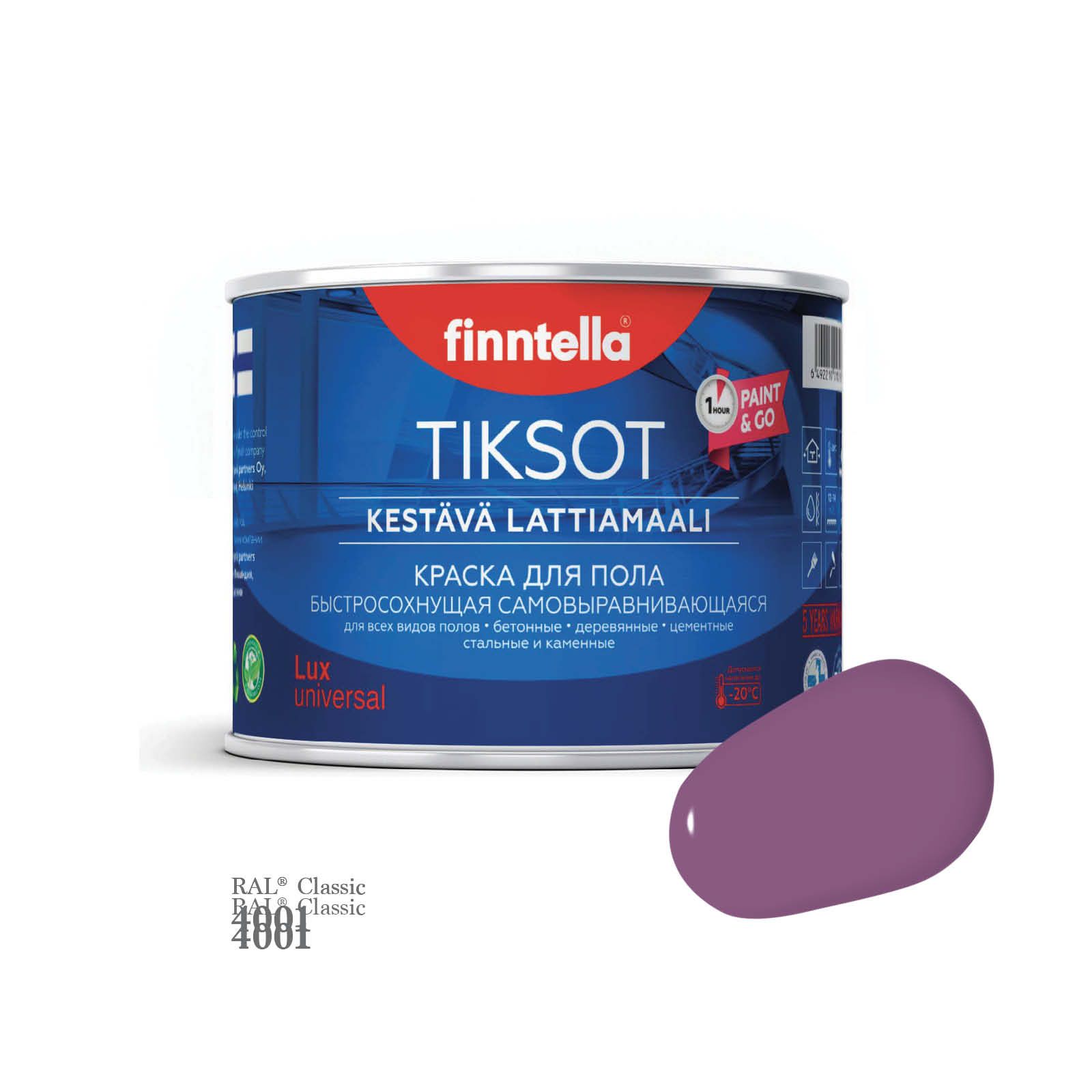 

Краска для пола быстросохнущая финская эмаль FINNTELLA TIKSOT, цвет RAL4001 , 0,45л, Фиолетовый, TIKSOT RAL