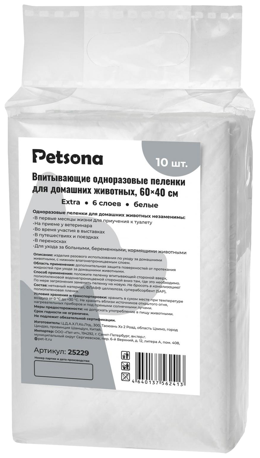 Пеленки для животных Petsona Extra, гелевые, белые, 40х60 см, 10 шт