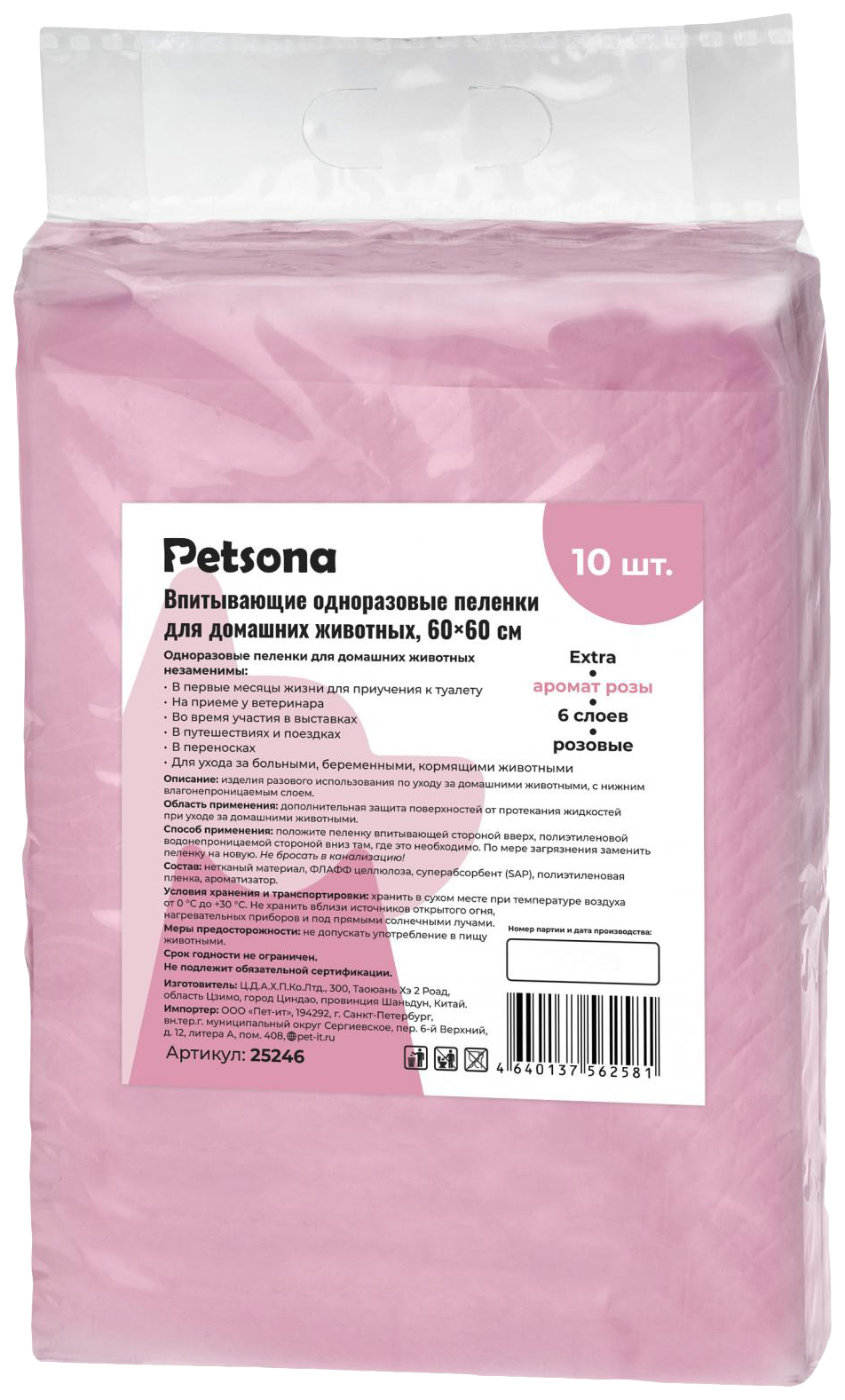 

Пеленки для животных Petsona Extra, гелевые, с ароматом розы, розовые, 60х60 см, 10 шт, Розовый