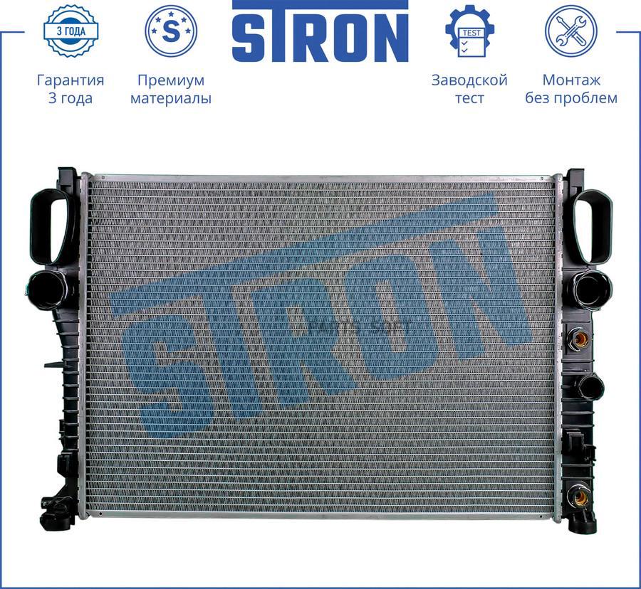 

STRON STR0181 Радиатор MERCEDES-BENZ CLS-CLASS W 219 (04-) CLS 300 1шт
