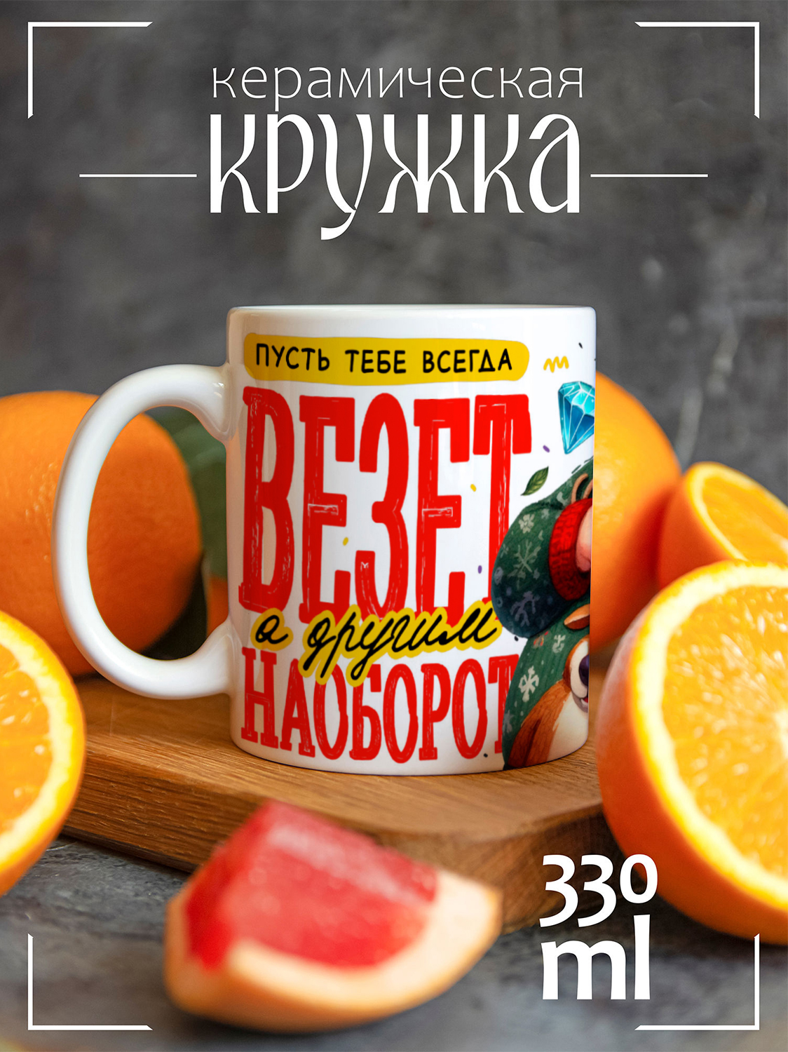 

Кружка CoolPodarok с принтом Новый год Пусть тебе всегда везет, Новый год Пусть тебе всегда везет