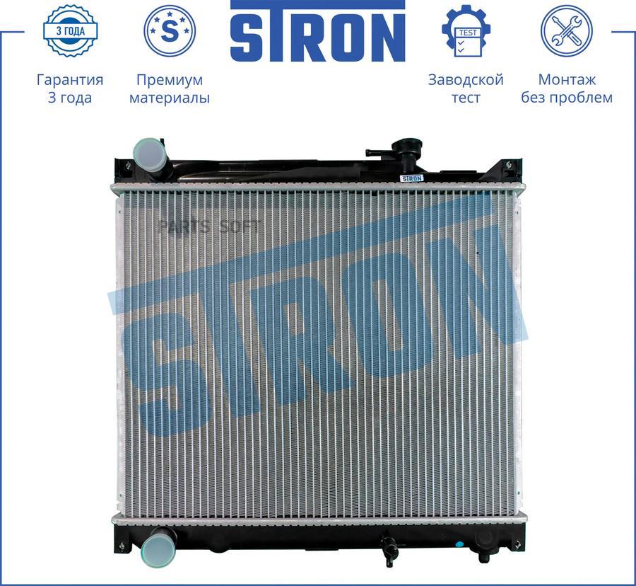 

STRON STR0252 Радиатор SUZUKI GRAND VITARA / ESCUDO (FT, GT) (97-) 1шт