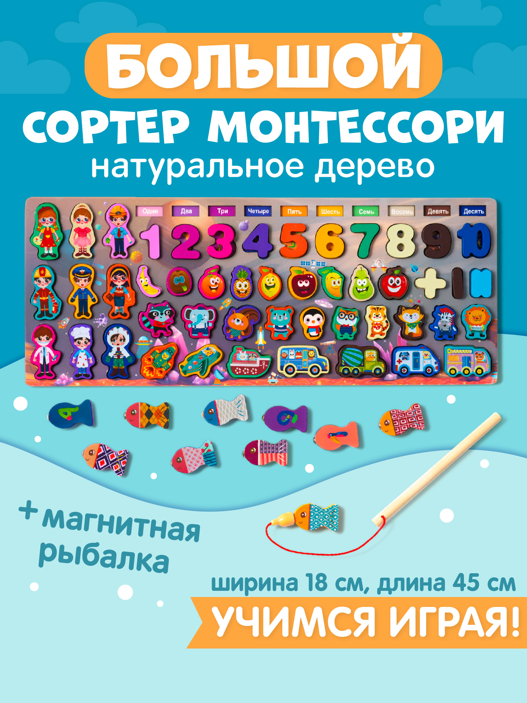 Обучающий набор Kids Zone сортер Монтессори J0400 деревянный паровозик 3 в 1 piosoo монтессори рыбалка каталка сортер