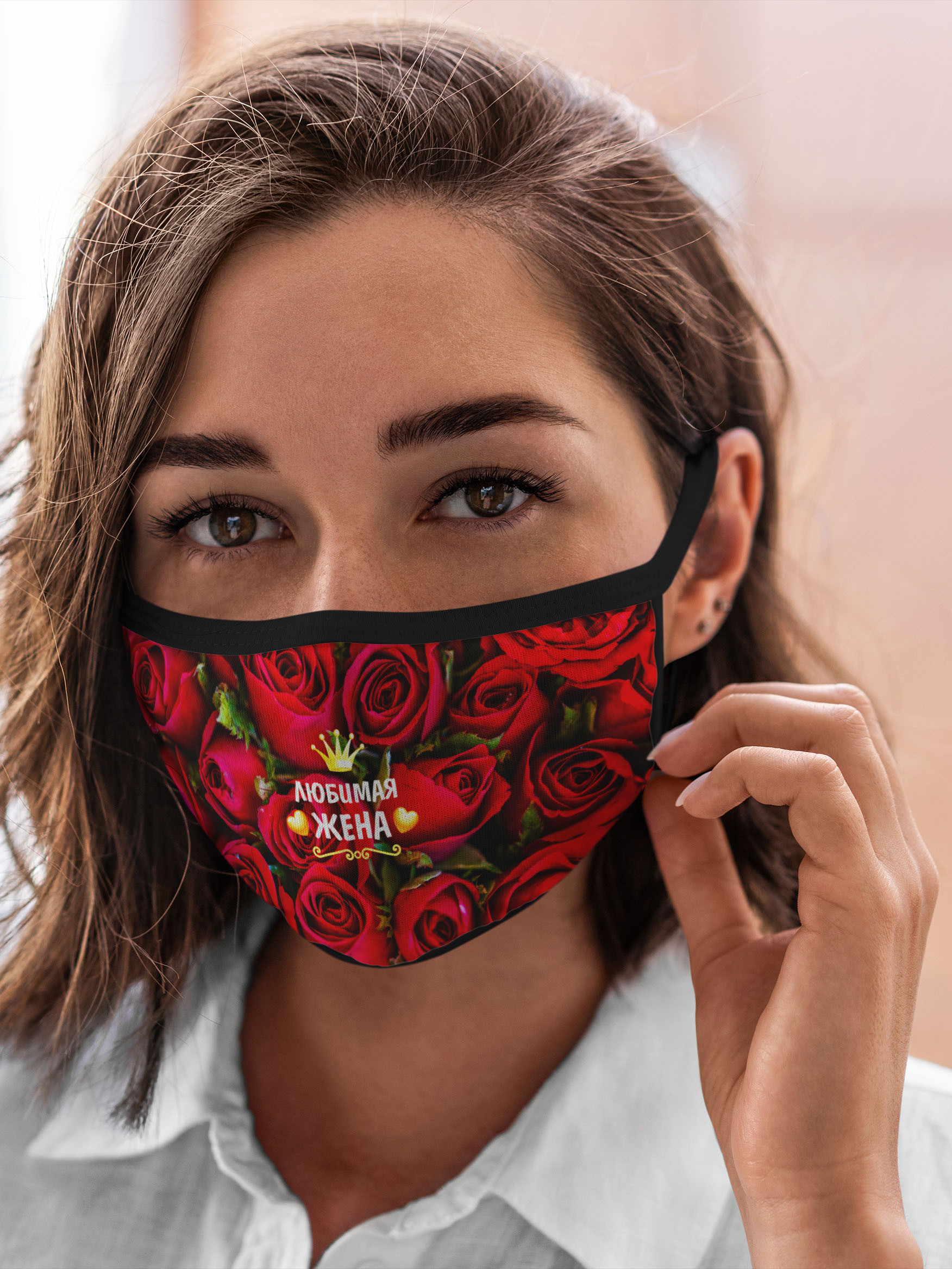 

Многоразовая маска унисекс Burnettie 8 Марта Любимая Жена, Разноцветный, 8 Марта Любимая Жена